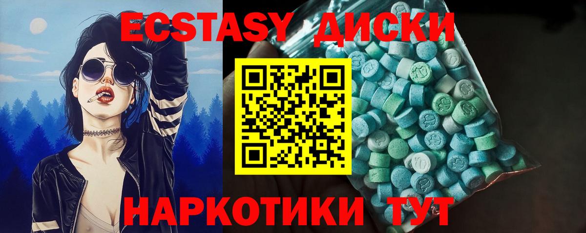 МЕГА ССЫЛКА  Вход с VPN  Ecstasy TESLA  Балаково  ЭКСТАЗИ 280мг 