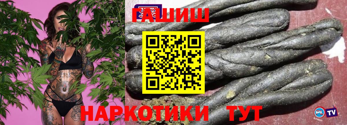 ГАШ хэш  наркошоп  ГАШ убойный  Балаково  Вход с VPN 