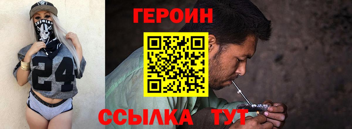ГЕРОИН гречка  Вход с VPN  Балаково 