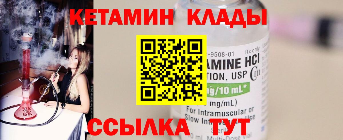 Кетамин VHQ  Вход с VPN  Балаково  КЕТАМИН VHQ 