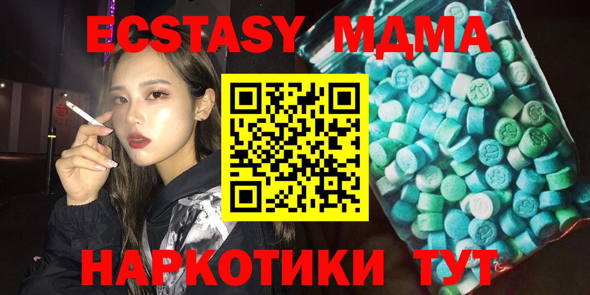 МДМА молли Балаково