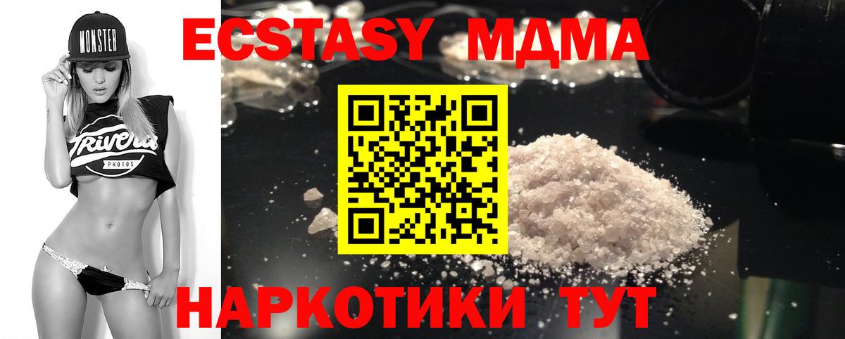 Балаково  МДМА Molly  Вход с VPN  MDMA кристаллы 