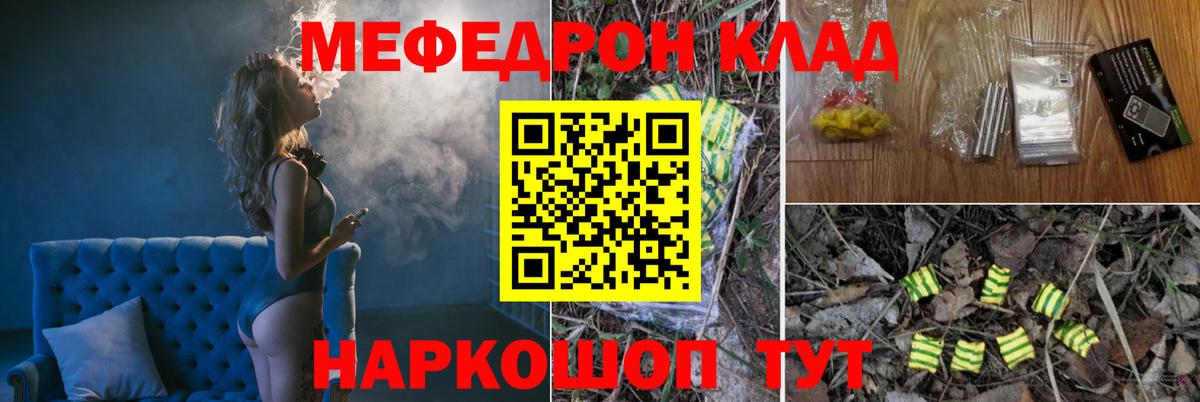 Балаково  МЕФ mephedrone  купить наркоту  МЯУ-МЯУ  МЕФ  Вход с VPN  Мефедрон мука 