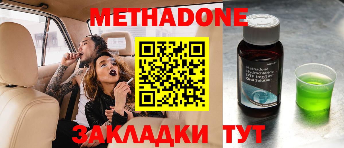 Метадон кристалл  Вход с VPN  Балаково  Метадон белоснежный 