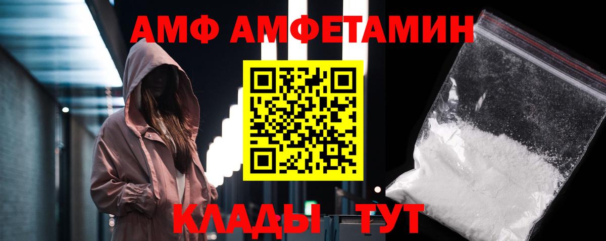 Первитин Декстрометамфетамин 99.9%  Первитин Декстрометамфетамин 99.9%  Вход с VPN  Балаково 
