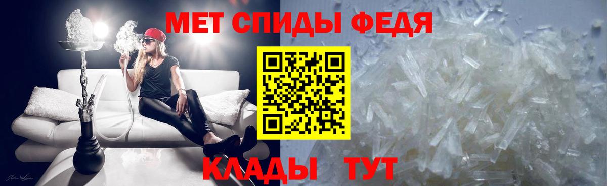 МЕТАМФЕТАМИН пудра Балаково