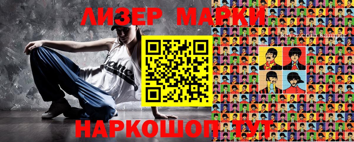 Марки 25I-NBOMe 1,8мг  Марки 25I-NBOMe 1,8мг  Вход с VPN  Балаково 