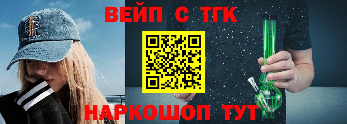 Дистиллят ТГК гашишное масло Балаково