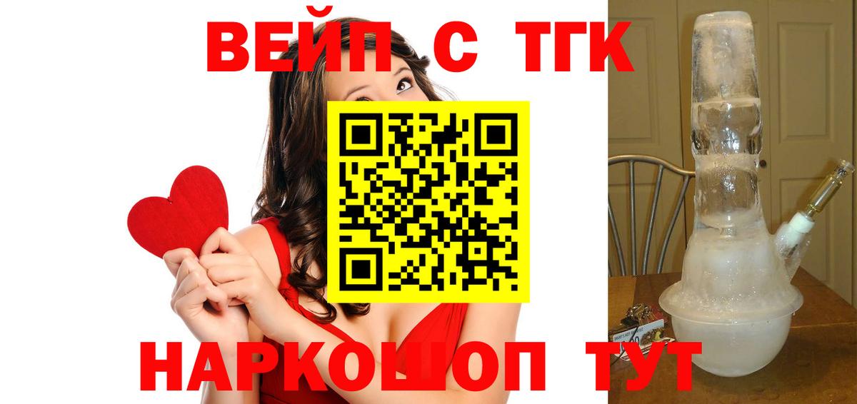 Балаково  как найти наркотики  Вход с VPN  Дистиллят ТГК вейп с тгк 